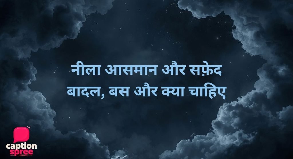 Cloud Captions in Hindi and Hinglish