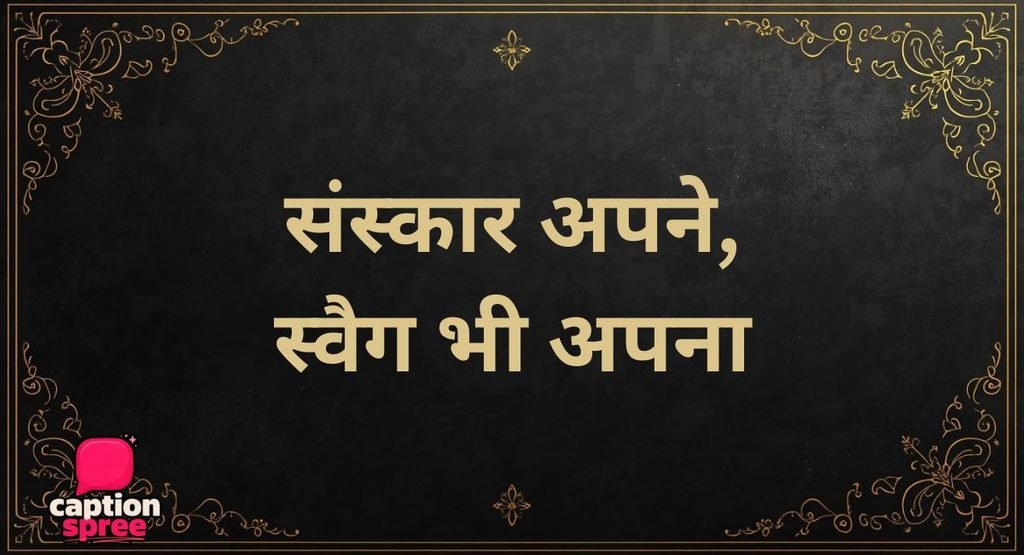 Hindi-Marathi Mix Captions
