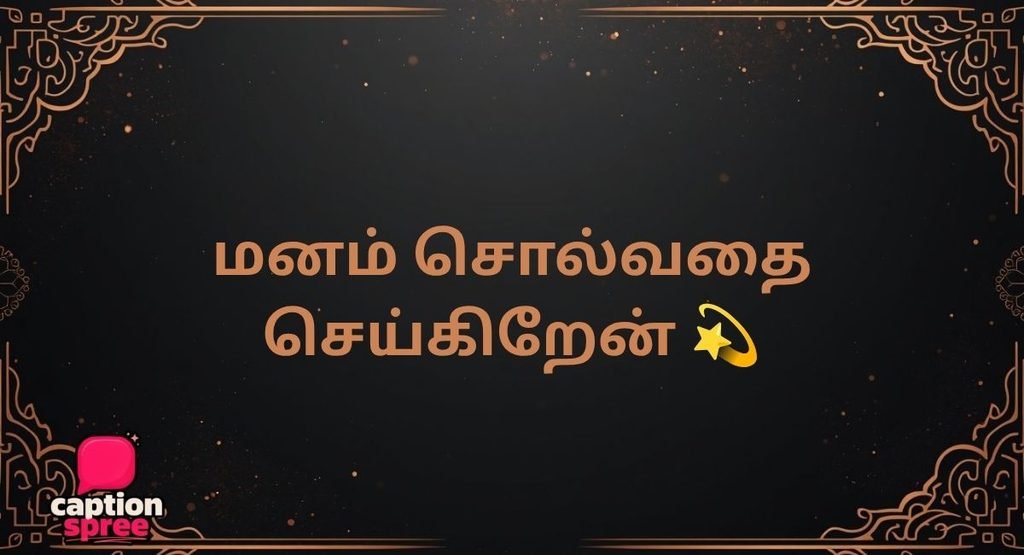 Best Tamil Captions
